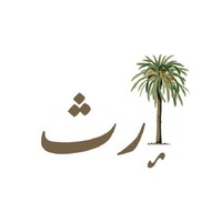 irth team | فريق إرث logo - Similar company to جمعية وطن طموح