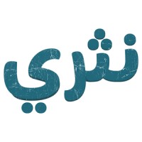 منصة نثري logo - Similar company to Wraqat - ورقات