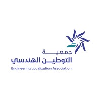 جمعية التوطين الهندسي logo - Similar company to وِســـار | Wisar