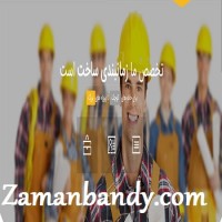 تهیه برنامه زمان بندی پروژه به همراه کنترل پروژه logo - Similar company to درس آموختههای یک مدیر پروژه