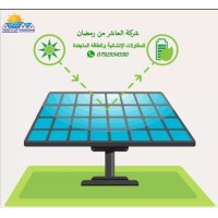 Tenth Of Ramadan Company for Construction and Renewable Energy logo - Similar company to Bp2L Consulting