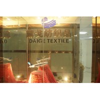 GuangZhou Daige Textile Company Limited. logo - Similar company to The Sadiron|Shengqiang Textile Co., Ltd
