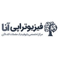 کلینیک فیزیوتراپی آنا logo - Similar company to کلینیک کسب و کار کاسپین