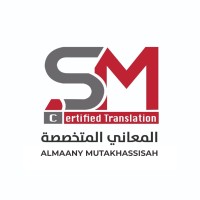 Almaany Almutakhassisah-المعاني المتخصصة logo - Similar company to Athar - اثر