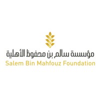Salem Bin Mahfouz Foundation (SBMF) logo - Similar company to مؤسسة صالح عبد الله كامل الإنسانية (Sakhf)