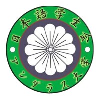 Nigakkai