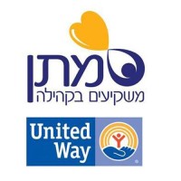 Matan - United way Israel logo - Similar company to Lev Echad