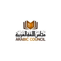 Arabic Councilمَجْلِسُ اللُّغَةِ العَرَبِيَّةِ logo - Similar company to Arabic For Nerds