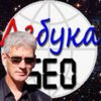 Азбука SEO logo - Similar company to Project Seo