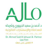 Dr. Ahmed Said Al Jahwari & Partner Law Firm logo - Similar company to Fahad Alkindi & Bader Albreiki Law Firm