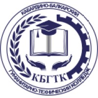Кабардино-Балкарский гуманитарно-технический колледж