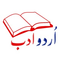 اردو ادب logo - Similar company to اردو گاہ
