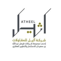 Atheel Contracting logo - Similar company to Bindayel Contracting