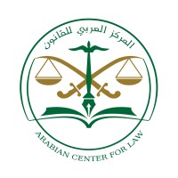 Arabian Center for Law logo - Similar company to المركز العربي للقانون                        Arabian Center For Law