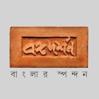 Bongodorshon logo - Similar company to The Bengal Store