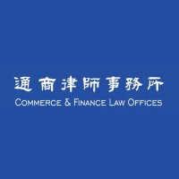 Commerce & Finance Law Offices logo - Similar company to Eric Chow & Co. In Association With Commerce & Finance Law Offices