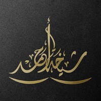 Sheikha Ahmad Advocates & Legal Consultants logo - Similar company to Ibrahim Alhammadi Advocates And Legal Consultants