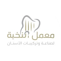 Alnokhba dental laboratory logo - Similar company to Alnokhpa Lap