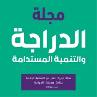 مجلة الدراجة والتنمية المستدامة logo - Similar company to Procery