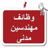 ‎وظائف مهندسين مدنى‎ logo - Similar company to Build