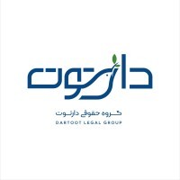 گروه حقوقی دارتوت logo - Similar company to تهران وکیل