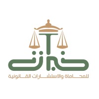 Khibrat Law Firm and Legal Consultations logo - Similar company to Alanam Law Firm