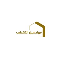 Finishing Engineers | مهندسين التشطيب logo - Similar company to Arcan Decor
