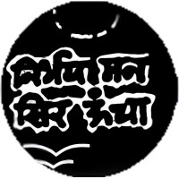 Foundation for Education and Development (Doosra Dashak) logo - Similar company to Dishafoundation