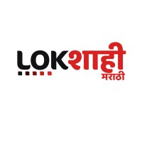 Lokshahi Marathi logo - Similar company to Marathi Connect