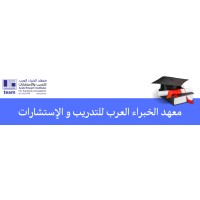 Arab Experts Institute for Training & Consultation logo - Similar company to Professional Trainers & Consutants Network