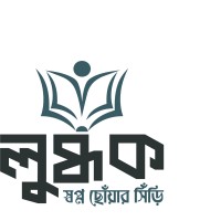 লুব্ধক - Sirius