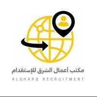 اعمال الشرق للاستقدام logo - Similar company to Content For Socials