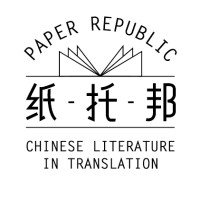Paper Republic logo - Similar company to Gurste