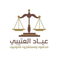 Ayyad Alotaibi law logo - Similar company to مكتب الحابوط للمحاماة والتوثيق