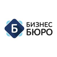 Бизнес Бюро