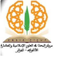 National center of Research in Islamic sciences and civilization, Laghouat, Algeria logo - Similar company to Laghouat Services