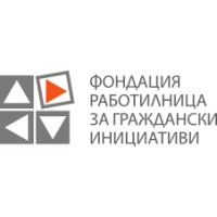 Фондация „Работилница за граждански инициативи
