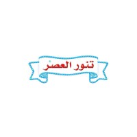 tannour al asr - تنور العصر logo - Similar company to Antagro