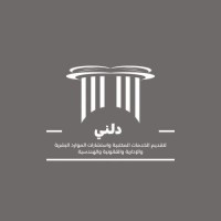 دلني للاستشارات الادارية والموارد البشرية والقانونية والهندسية والخدمات المكتبية logo - Similar company to صناعة القرار للاستشارات الادارية