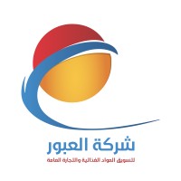 Al-Obour Co. logo - Similar company to Petc For Training شركة الطاقات الاحترافية للتدريب