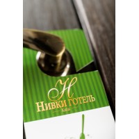 Hotel Nivki