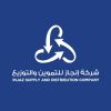 Injaz supply & distribution company logo - Similar company to Interbrands - Fattal Holding