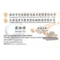 天津市津艺圆重型机械制造有限公司