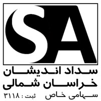 Sedad Andishan Khorasan Shomali logo - Similar company to Digital Oasis Computer
