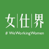 #WeWorkingWomen女仕界 logo - Similar company to Ching Tien Foundation For Women
