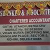 U Shankar & Associates logo - Similar company to Maxxgro