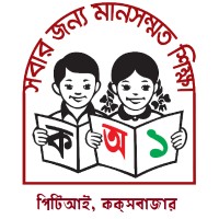 Primary Teachers' Training Institute, Cox'S Bazar