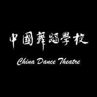 China Dance Theatre