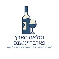 ומלאה הארץ פארבריינגענס logo - Similar company to Logical Group