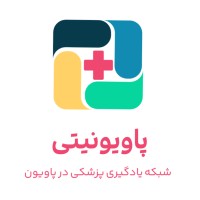 Paviunity I پاویونیتی logo - Similar company to Quantitative Mr Imaging And Spectroscopy Group (Qmisg)